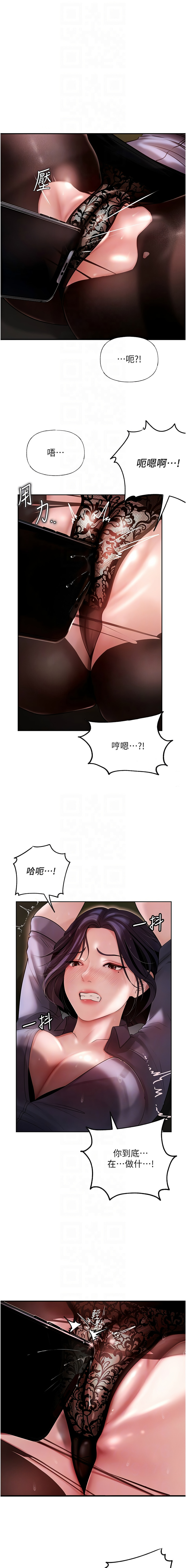 [周君 & 卢敏 | 盧敏] 岳母为何那样  |  岳母為何那樣 1-8 [Chinese] [Ongoing] 56eme image