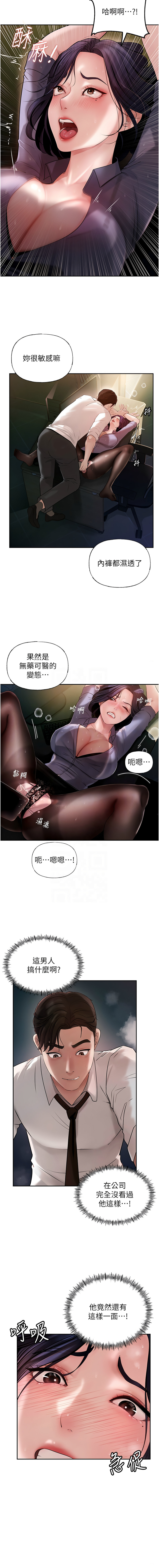 [周君 & 卢敏 | 盧敏] 岳母为何那样  |  岳母為何那樣 1-8 [Chinese] [Ongoing] 57eme image