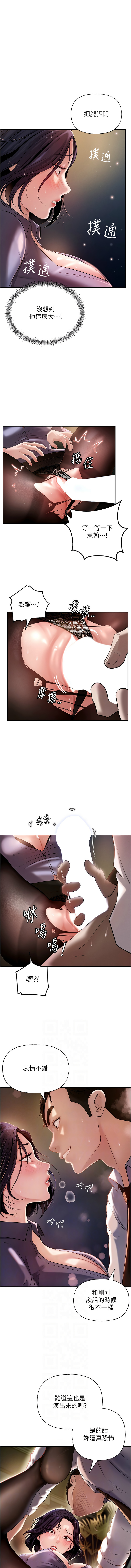 [周君 & 卢敏 | 盧敏] 岳母为何那样  |  岳母為何那樣 1-8 [Chinese] [Ongoing] 62eme image