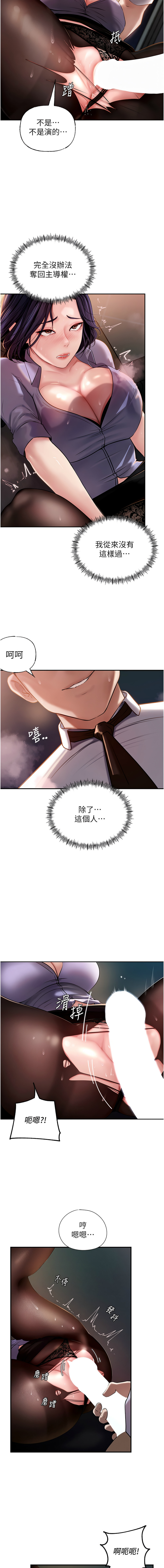 [周君 & 卢敏 | 盧敏] 岳母为何那样  |  岳母為何那樣 1-8 [Chinese] [Ongoing] 63eme image