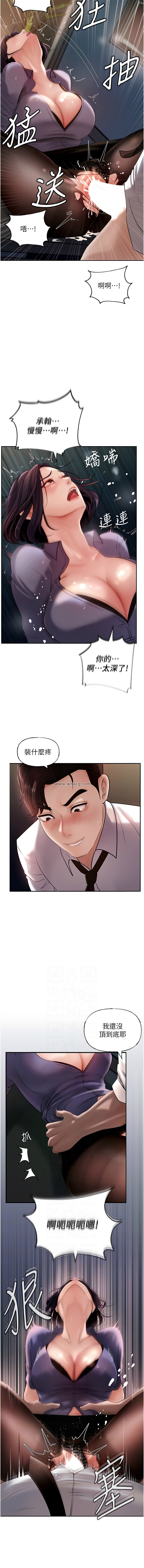 [周君 & 卢敏 | 盧敏] 岳母为何那样  |  岳母為何那樣 1-8 [Chinese] [Ongoing] 66eme image