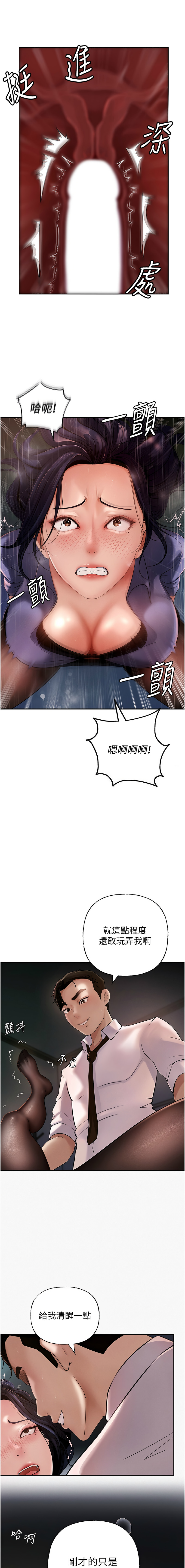 [周君 & 卢敏 | 盧敏] 岳母为何那样  |  岳母為何那樣 1-8 [Chinese] [Ongoing] 67eme image