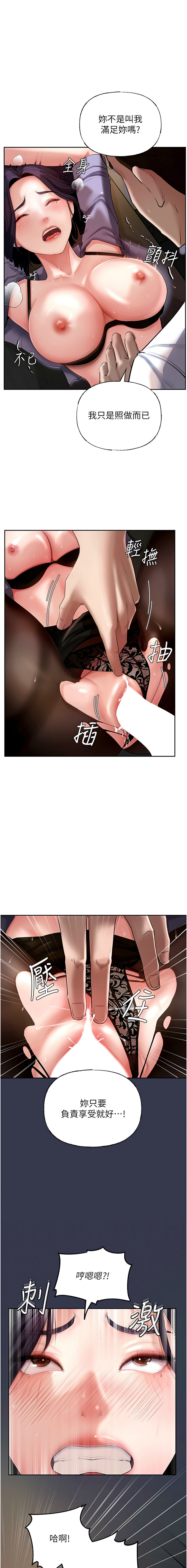 [周君 & 卢敏 | 盧敏] 岳母为何那样  |  岳母為何那樣 1-8 [Chinese] [Ongoing] 75eme image