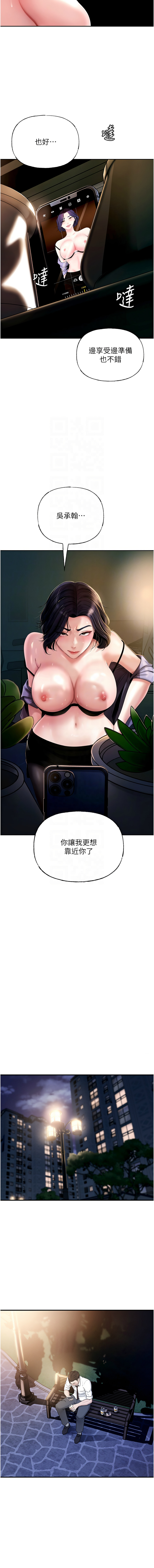 [周君 & 卢敏 | 盧敏] 岳母为何那样  |  岳母為何那樣 1-8 [Chinese] [Ongoing] 83eme image