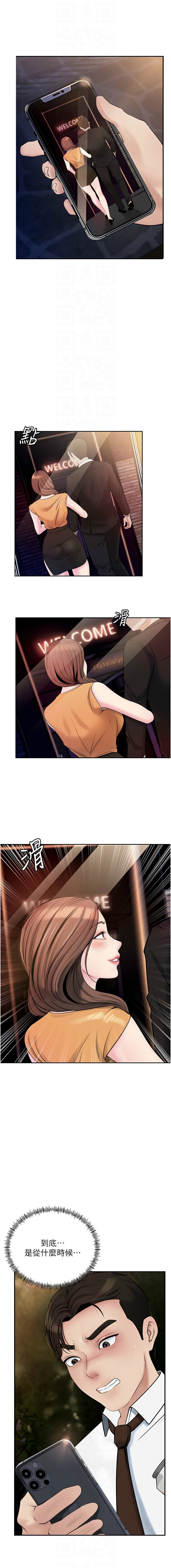 [周君 & 卢敏 | 盧敏] 岳母为何那样  |  岳母為何那樣 1-8 [Chinese] [Ongoing] 84eme image