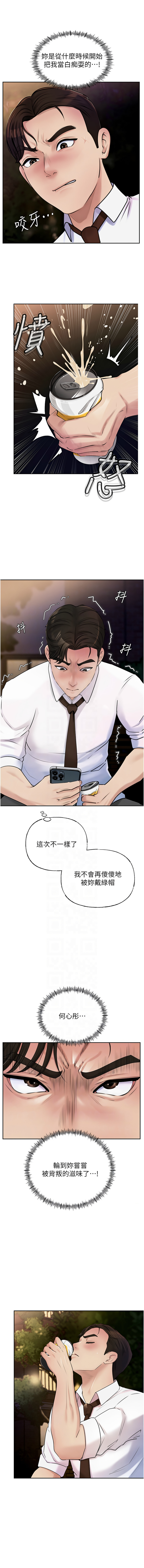 [周君 & 卢敏 | 盧敏] 岳母为何那样  |  岳母為何那樣 1-8 [Chinese] [Ongoing] 85eme image