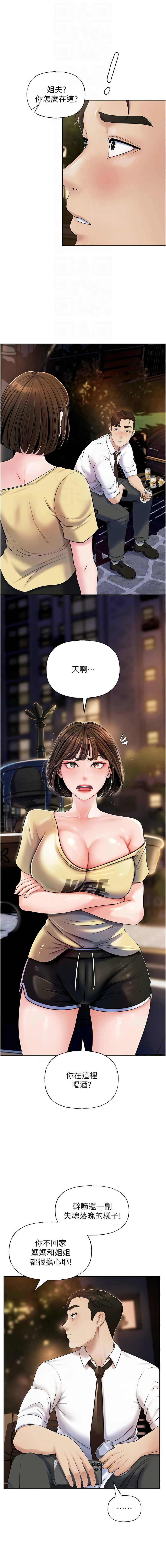 [周君 & 卢敏 | 盧敏] 岳母为何那样  |  岳母為何那樣 1-8 [Chinese] [Ongoing] 86eme image