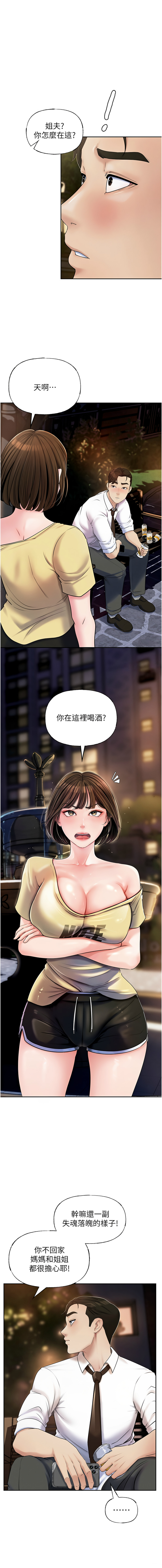 [周君 & 卢敏 | 盧敏] 岳母为何那样  |  岳母為何那樣 1-8 [Chinese] [Ongoing] 88eme image