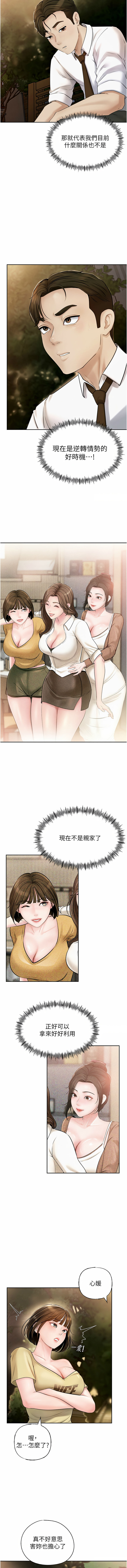 [周君 & 卢敏 | 盧敏] 岳母为何那样  |  岳母為何那樣 1-8 [Chinese] [Ongoing] 94eme image