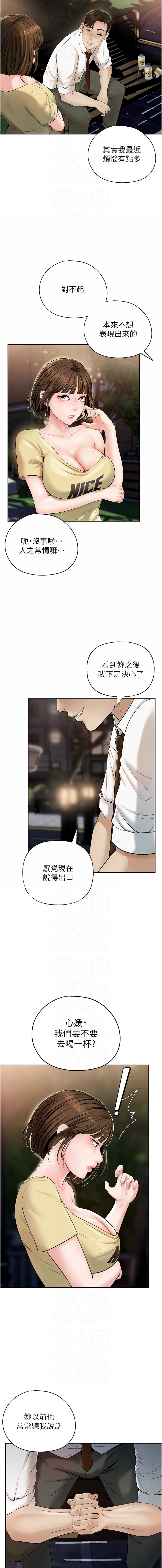 [周君 & 卢敏 | 盧敏] 岳母为何那样  |  岳母為何那樣 1-8 [Chinese] [Ongoing] 95eme image