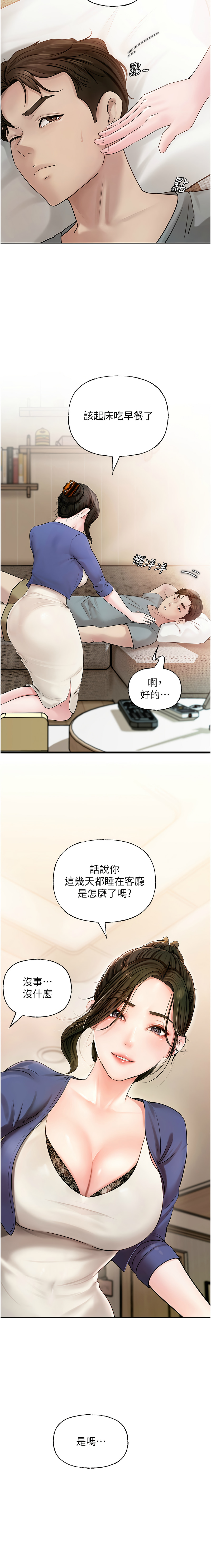 [周君 & 卢敏 | 盧敏] 岳母为何那样  |  岳母為何那樣 1-8 [Chinese] [Ongoing] 108eme image