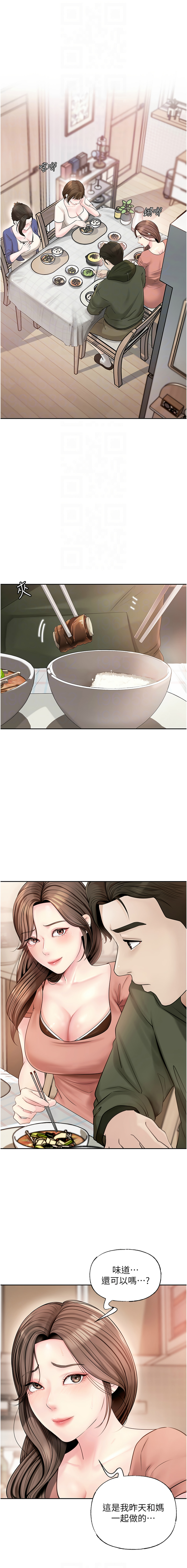 [周君 & 卢敏 | 盧敏] 岳母为何那样  |  岳母為何那樣 1-8 [Chinese] [Ongoing] 109eme image