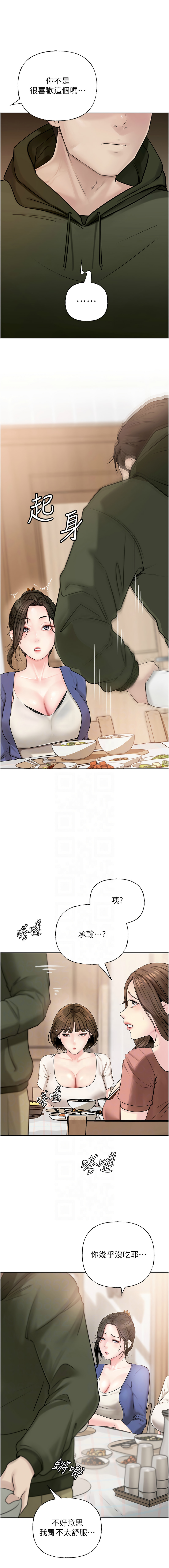 [周君 & 卢敏 | 盧敏] 岳母为何那样  |  岳母為何那樣 1-8 [Chinese] [Ongoing] 110eme image