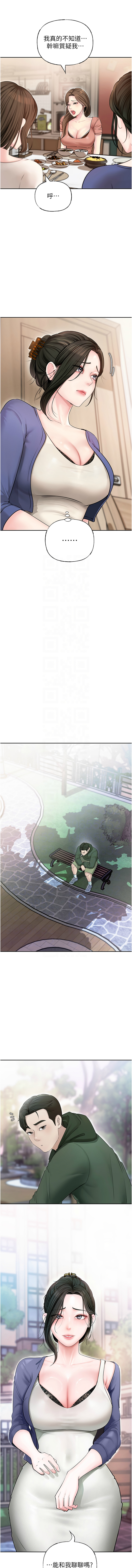 [周君 & 卢敏 | 盧敏] 岳母为何那样  |  岳母為何那樣 1-8 [Chinese] [Ongoing] 112eme image