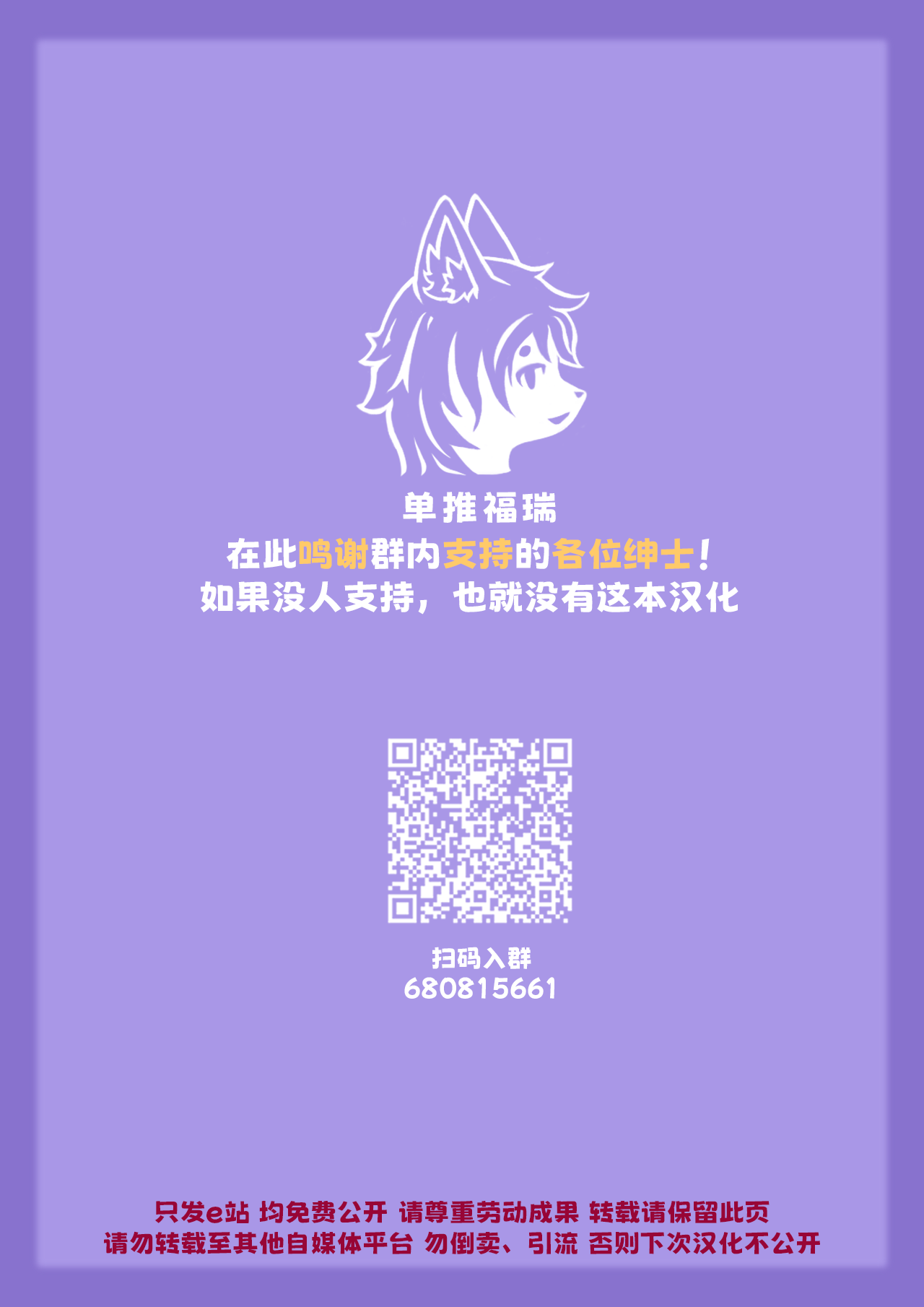 [Nyawatesou (Yukiharu)] Kemoi Vol. 1 Re [Digital] [Chinese] [单推福瑞x真不可视汉化组] numero di immagine  10