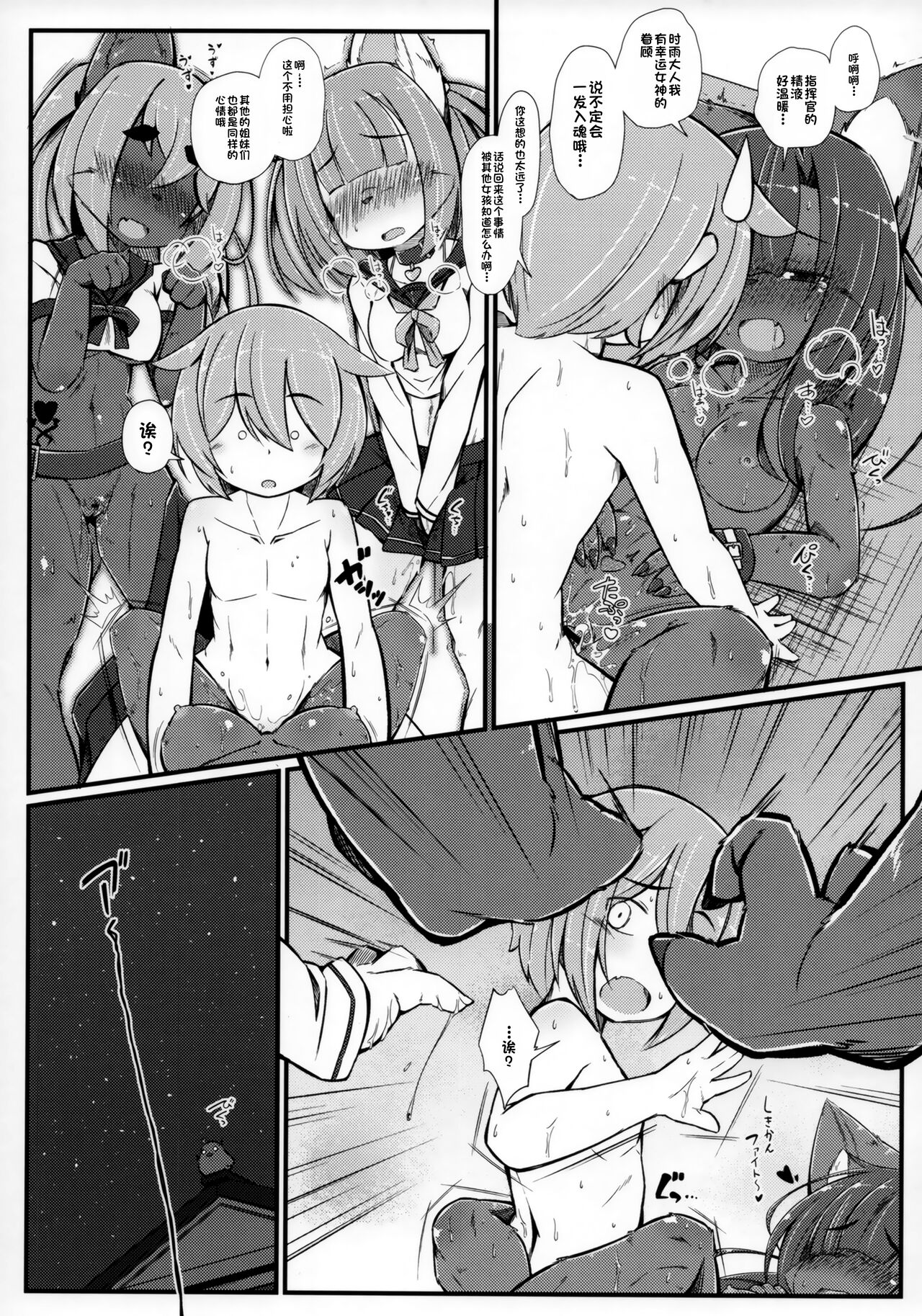 (C93) [Nyawatesou (Yukiharu)] Ookami Shigure to Kedamonox (Azur Lane) [Chinese] [单推福瑞x真不可视汉化组] numero di immagine  16