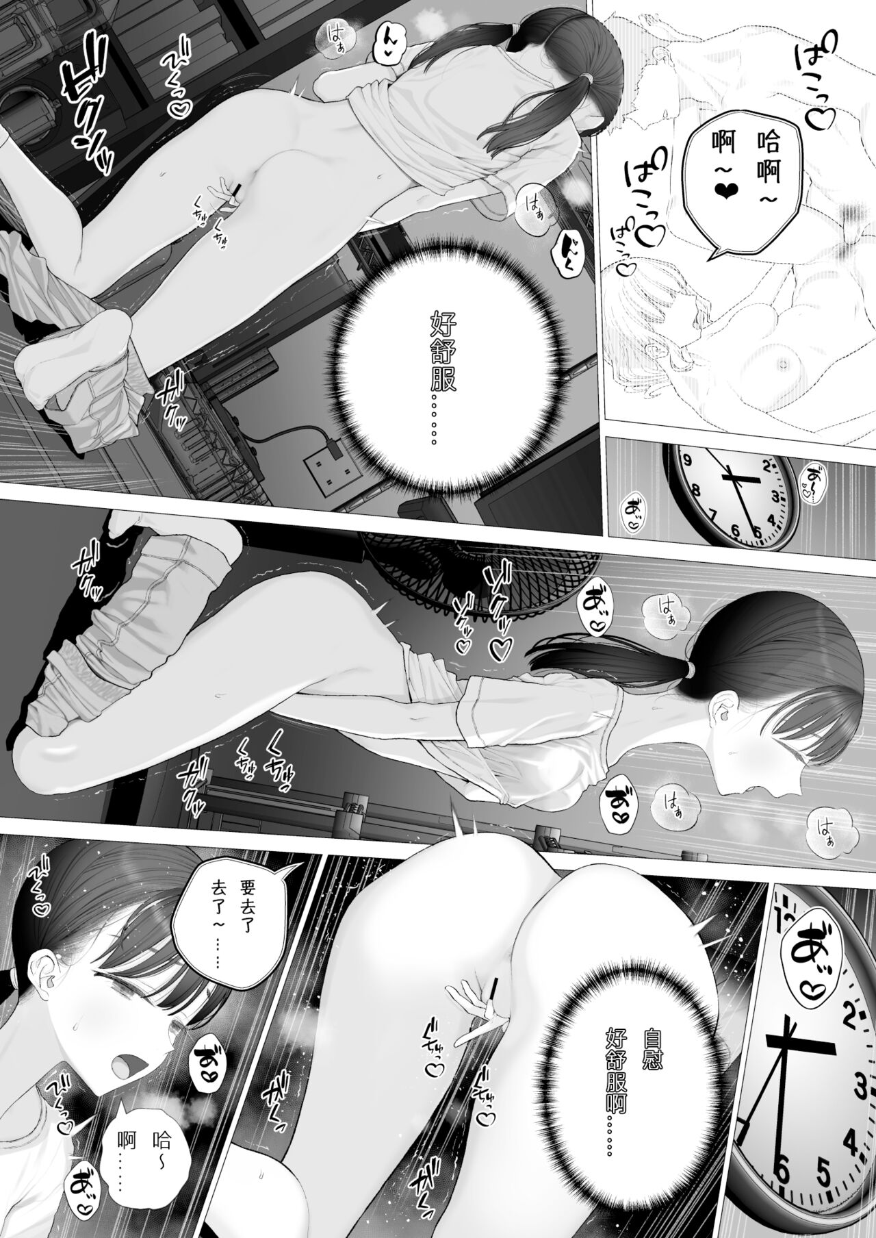 [Mitsume no Mitsumame (Yoikorogashi)] Shoujo o Toriko ni Suru Houhou | 少女捕获方法 [Chinese] [idangyang个人汉化] 图片编号 12