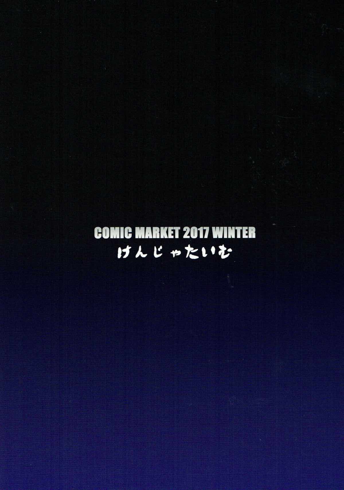 (C93) [Kenja Time (Zutta)] Bad End Catharsis Vol.8 (Fate Grand Order) [English] [Kuraudo] numero di immagine  22