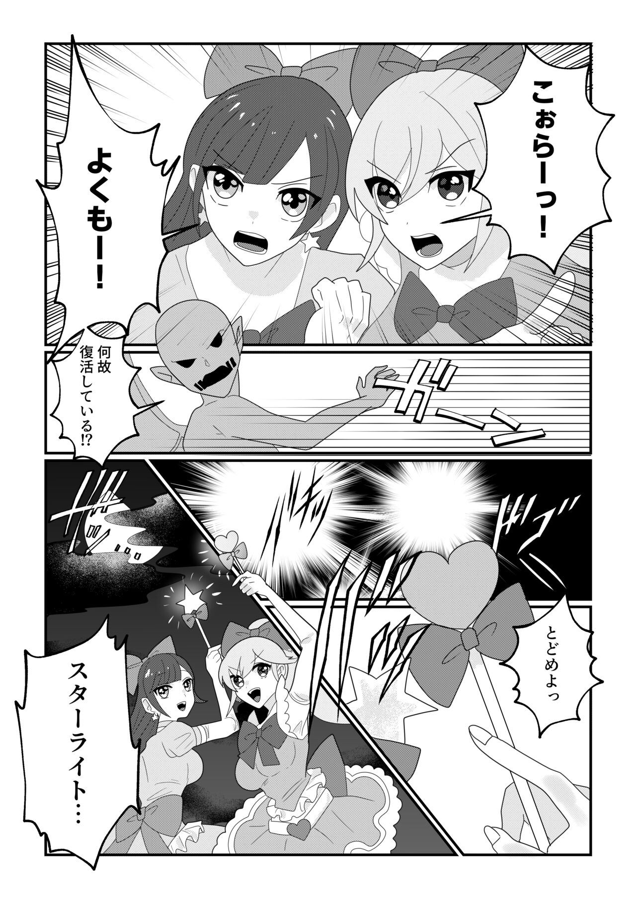 Magical Girl petrified image number 14