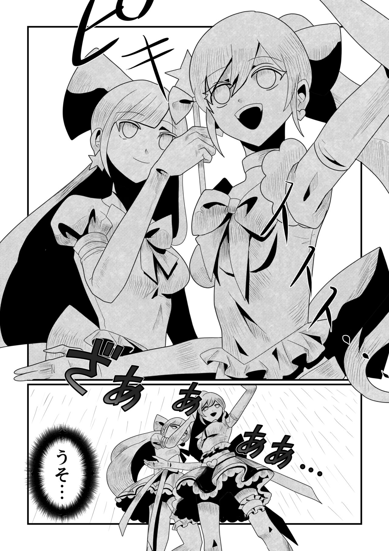 Magical Girl petrified image number 15