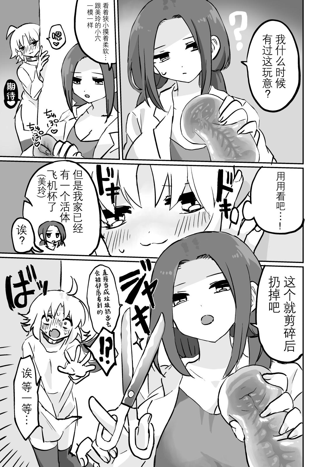 [Yuden Jigoku (Girigiri Kenkou)] Futanari x Onna (Onaho) no Copy-bon [Digital] [Chinese] image number 4