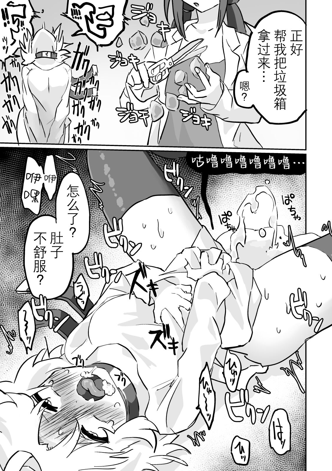 [Yuden Jigoku (Girigiri Kenkou)] Futanari x Onna (Onaho) no Copy-bon [Digital] [Chinese] image number 6