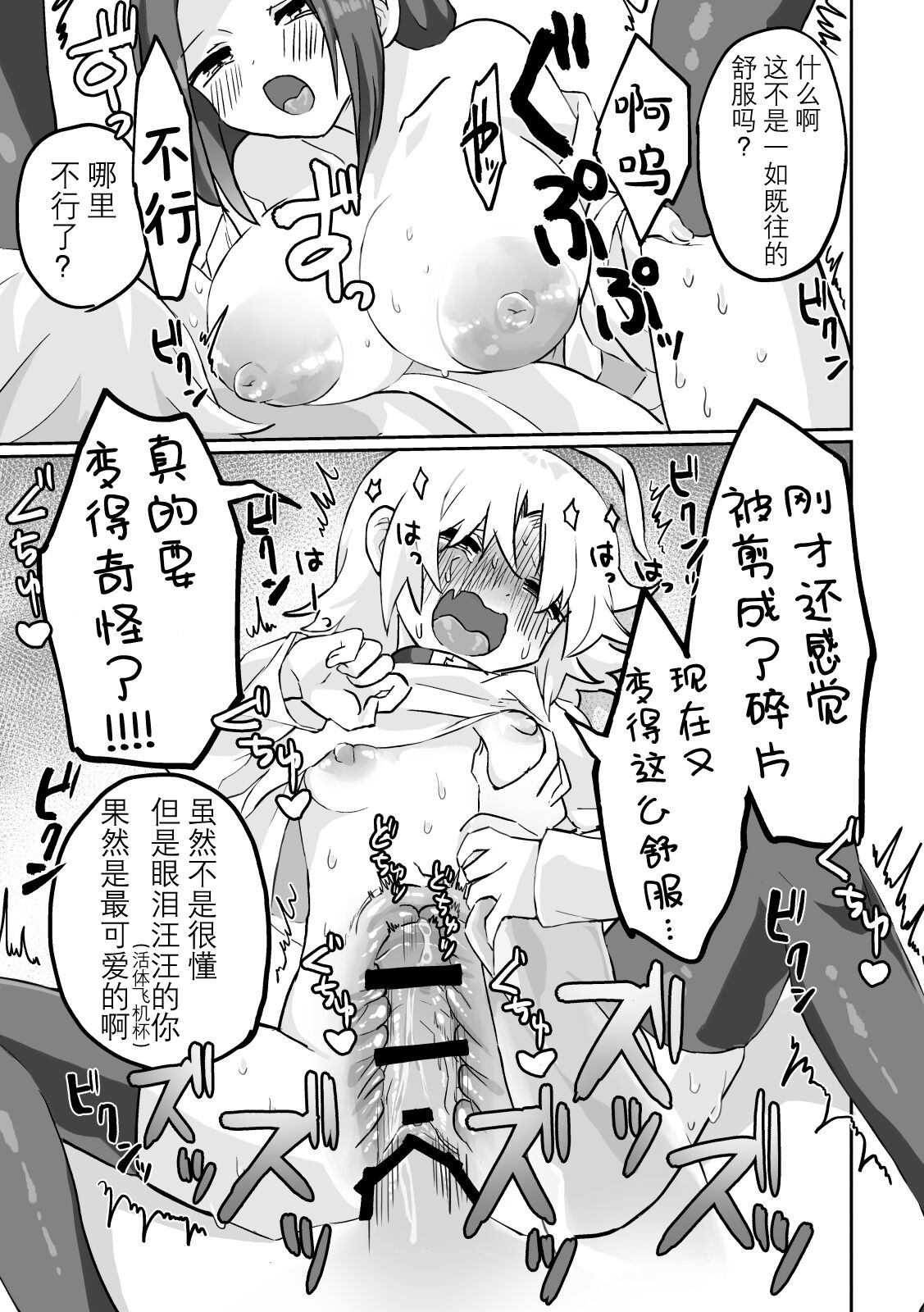 [Yuden Jigoku (Girigiri Kenkou)] Futanari x Onna (Onaho) no Copy-bon [Digital] [Chinese] image number 8