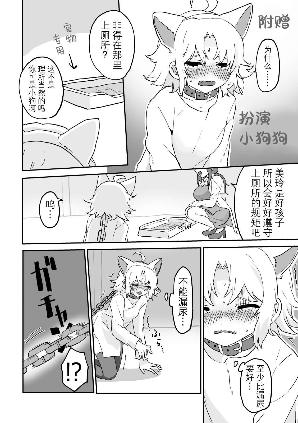 [Yuden Jigoku (Girigiri Kenkou)] Futanari x Onna (Onaho) no Copy-bon [Digital] [Chinese] image number 10