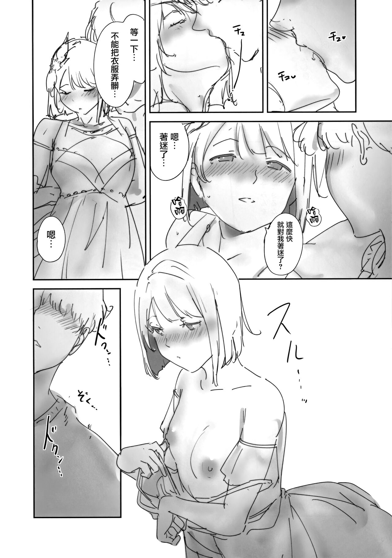 (C103) [Ringoya (Alp)] C103 Omakebon (Love Live! Nijigasaki High School Idol Club) [Chinese] [無邪気漢化組] image number 3