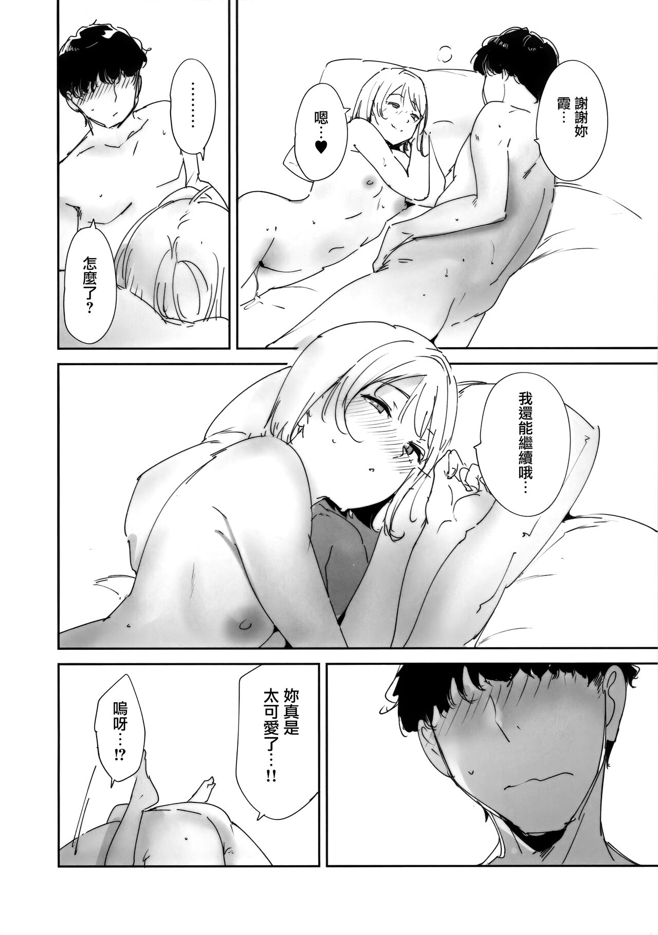 (C103) [Ringoya (Alp)] C103 Omakebon (Love Live! Nijigasaki High School Idol Club) [Chinese] [無邪気漢化組] image number 13