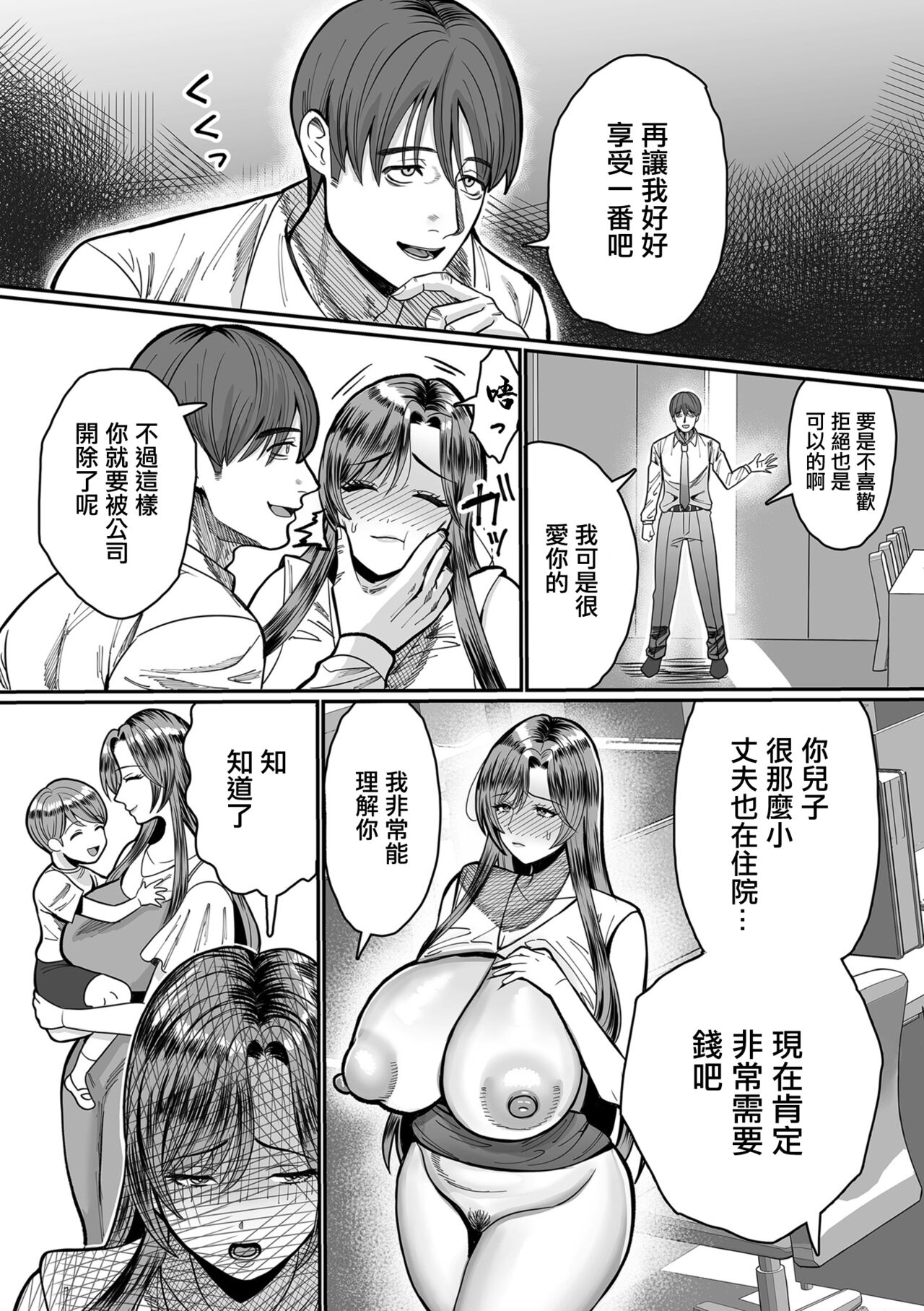 [Uwa Bami] Odosareta Onna (COMIC Kuriberon DUMA 2024-08 Vol. 63) [Chinese] image number 2