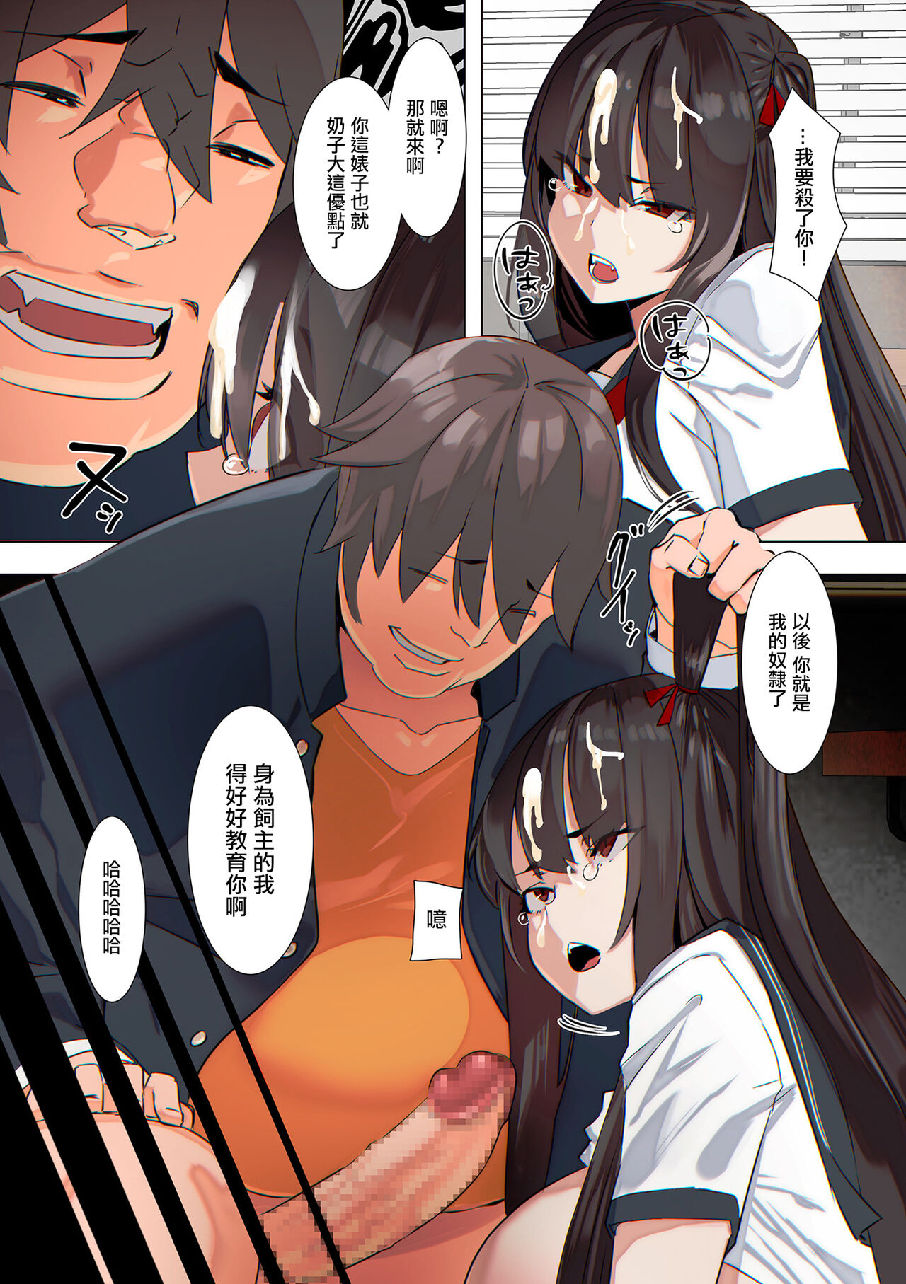 [UC] Otoko-sama ni wa Kanaimasen (COMIC Kuriberon DUMA 2024-08 Vol. 63) [Chinese] 图片编号 11