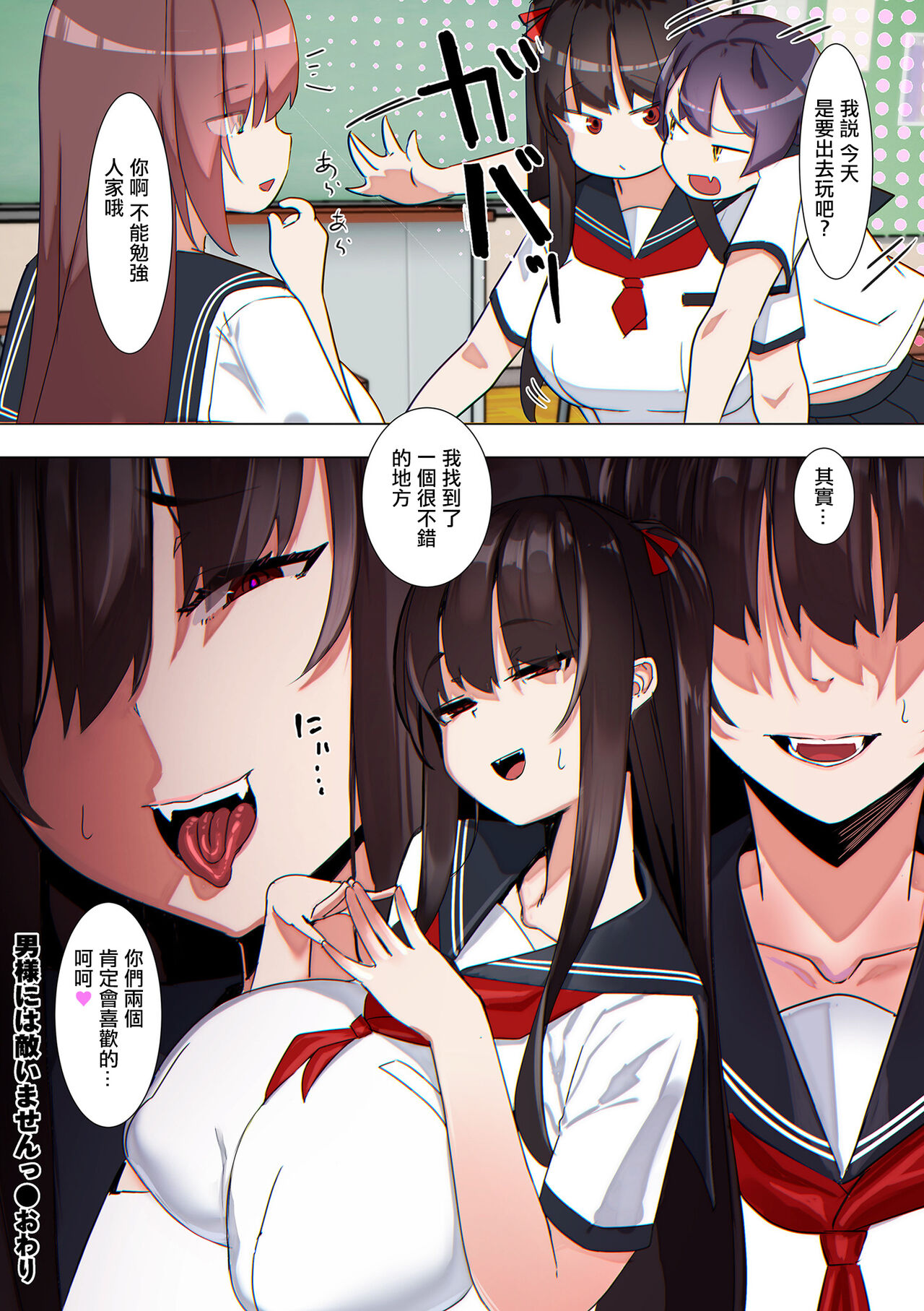 [UC] Otoko-sama ni wa Kanaimasen (COMIC Kuriberon DUMA 2024-08 Vol. 63) [Chinese] 图片编号 18