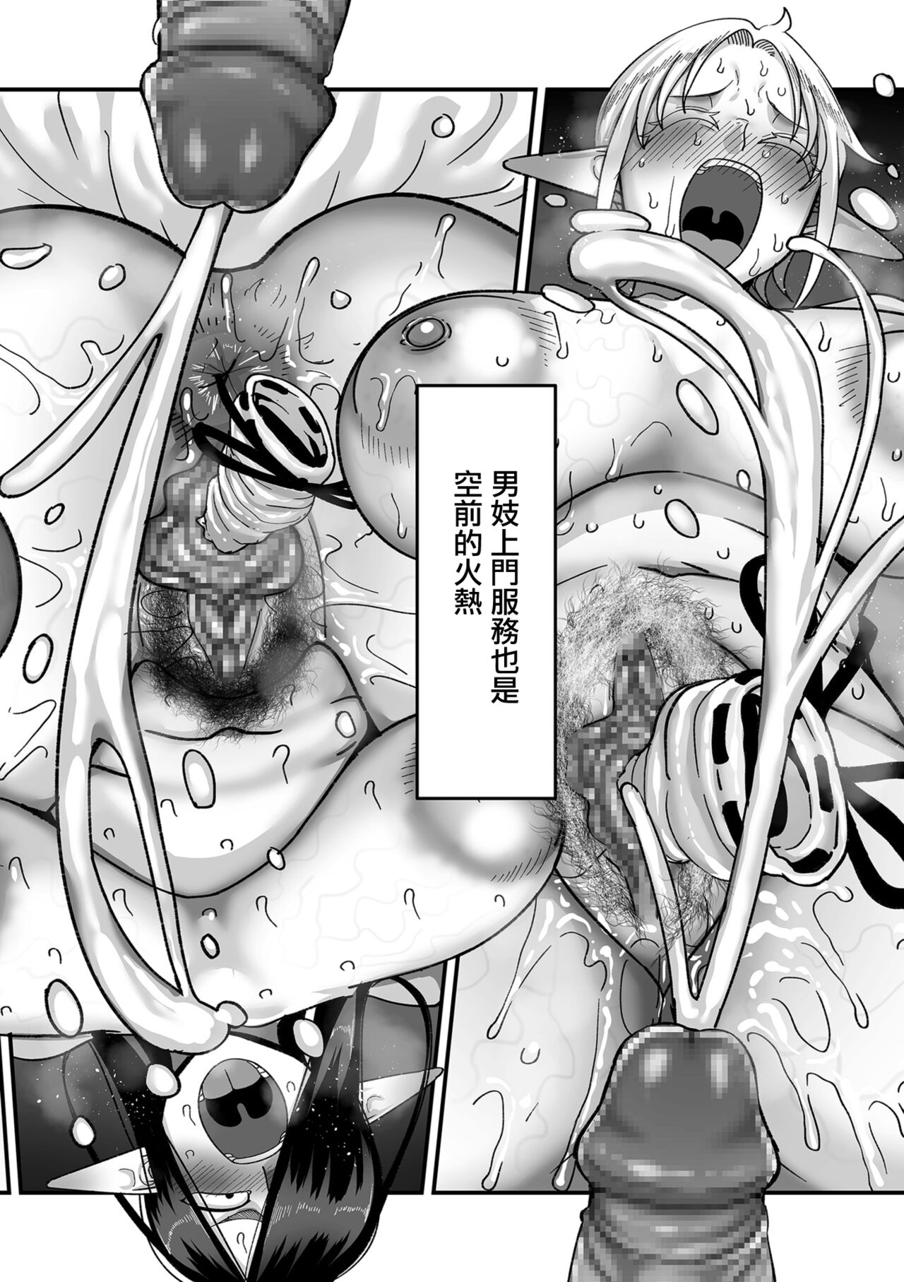 [Yamamoto Zenzen] Genkai Jukujo Elf Senyou! Danshou Delivery Service!! Maki 1 no 4 Bouraku no Hikimeyuri (COMIC Kuriberon DUMA 2024-08 Vol. 63) [Chinese] Bildnummer 24