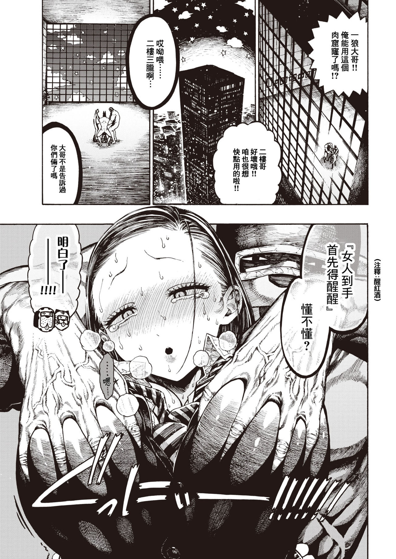 [Hirune] SamedaKyoudai | 快樂三兄弟 (COMIC Kairakuten 2019-12) [Chinese] [千歲漢化組] [Digital] Bildnummer 3