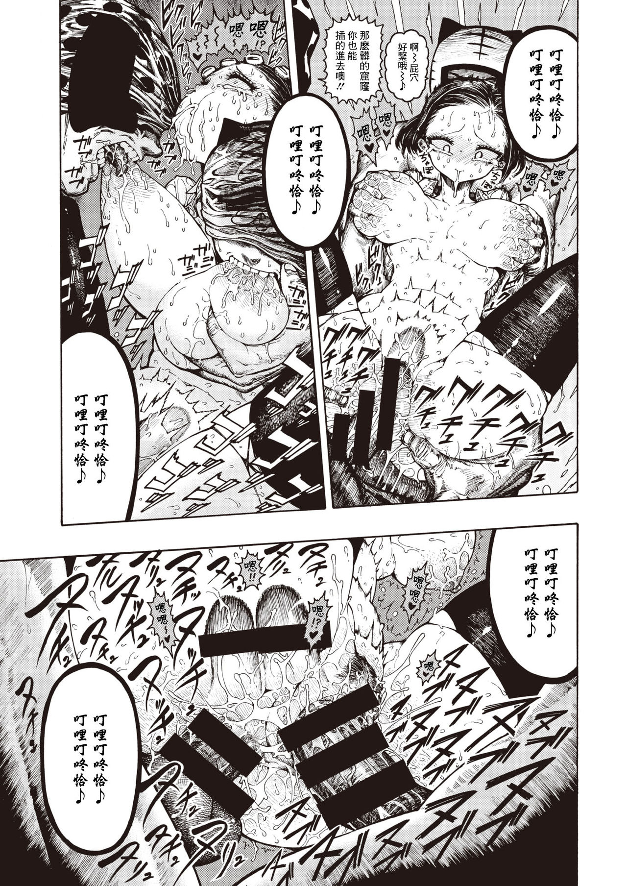 [Hirune] SamedaKyoudai | 快樂三兄弟 (COMIC Kairakuten 2019-12) [Chinese] [千歲漢化組] [Digital] Bildnummer 15