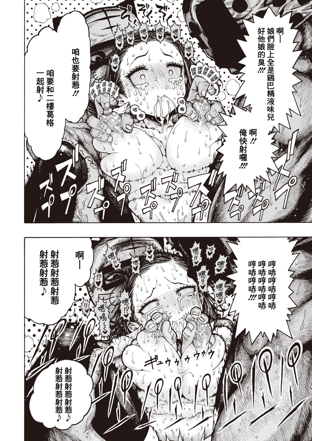 [Hirune] SamedaKyoudai | 快樂三兄弟 (COMIC Kairakuten 2019-12) [Chinese] [千歲漢化組] [Digital] Bildnummer 16