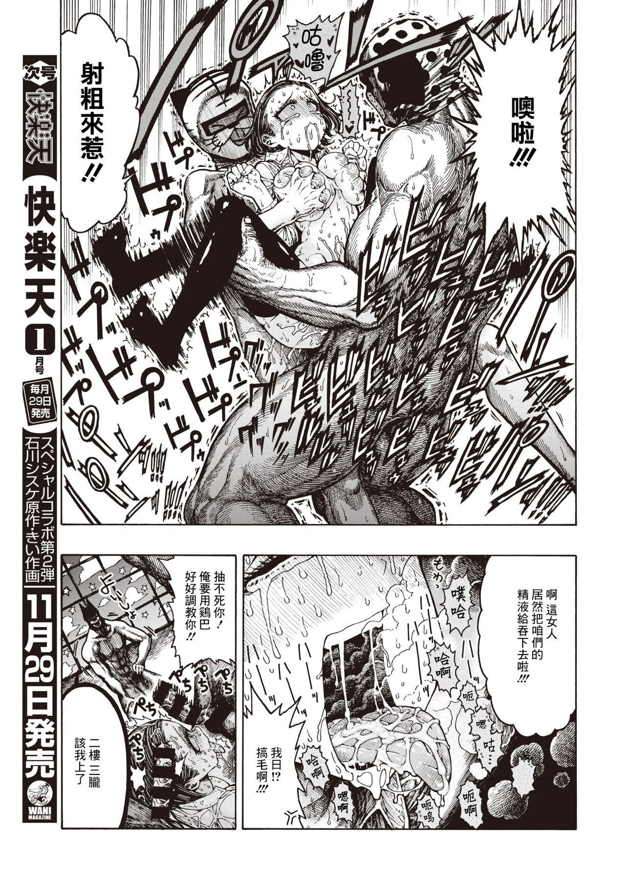 [Hirune] SamedaKyoudai | 快樂三兄弟 (COMIC Kairakuten 2019-12) [Chinese] [千歲漢化組] [Digital] Bildnummer 17