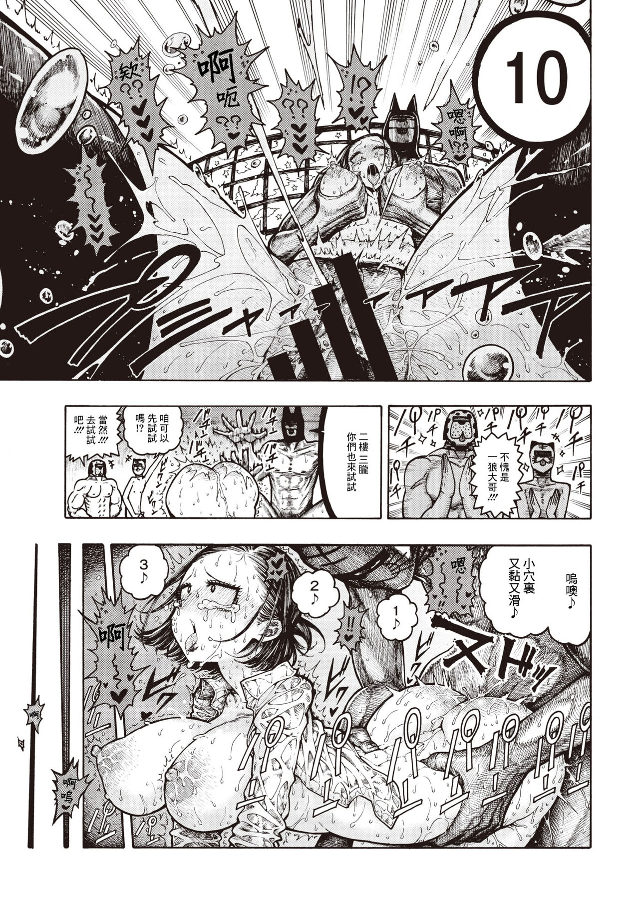 [Hirune] SamedaKyoudai | 快樂三兄弟 (COMIC Kairakuten 2019-12) [Chinese] [千歲漢化組] [Digital] Bildnummer 19