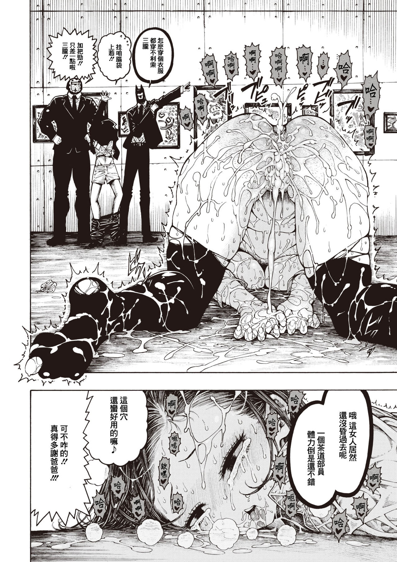 [Hirune] SamedaKyoudai | 快樂三兄弟 (COMIC Kairakuten 2019-12) [Chinese] [千歲漢化組] [Digital] Bildnummer 20