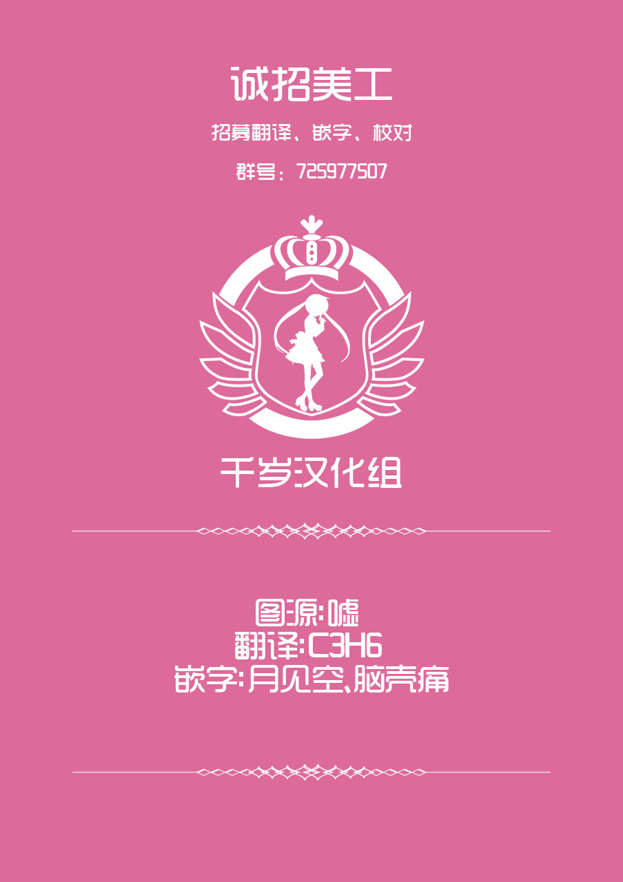 [Hirune] SamedaKyoudai | 快樂三兄弟 (COMIC Kairakuten 2019-12) [Chinese] [千歲漢化組] [Digital] Bildnummer 26