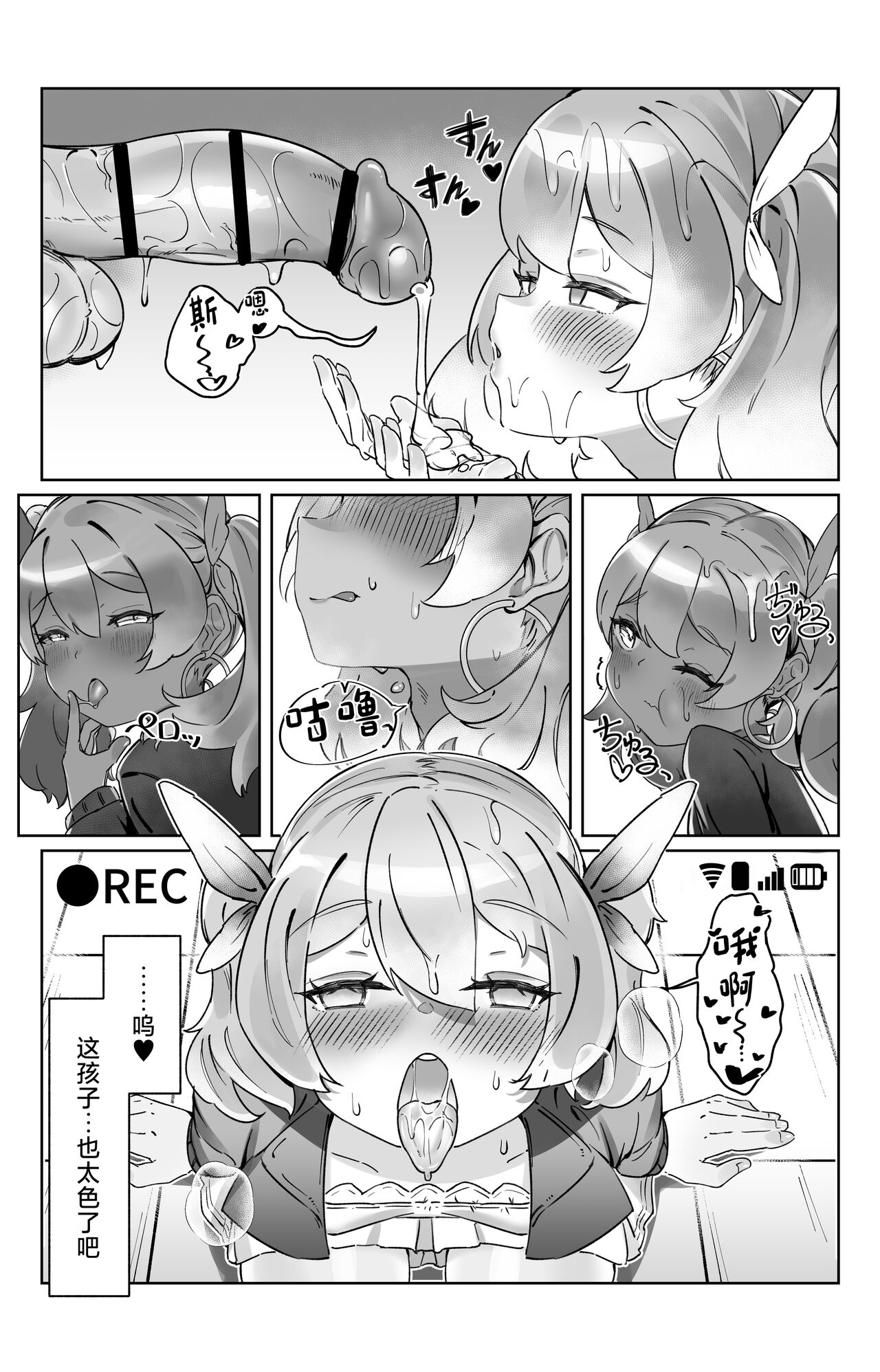 [Enbudo (Enbu)] “Sokubaku” no Tsuyoi Futanari Kanojo to Suki na dake [Chinese] изображение № 15