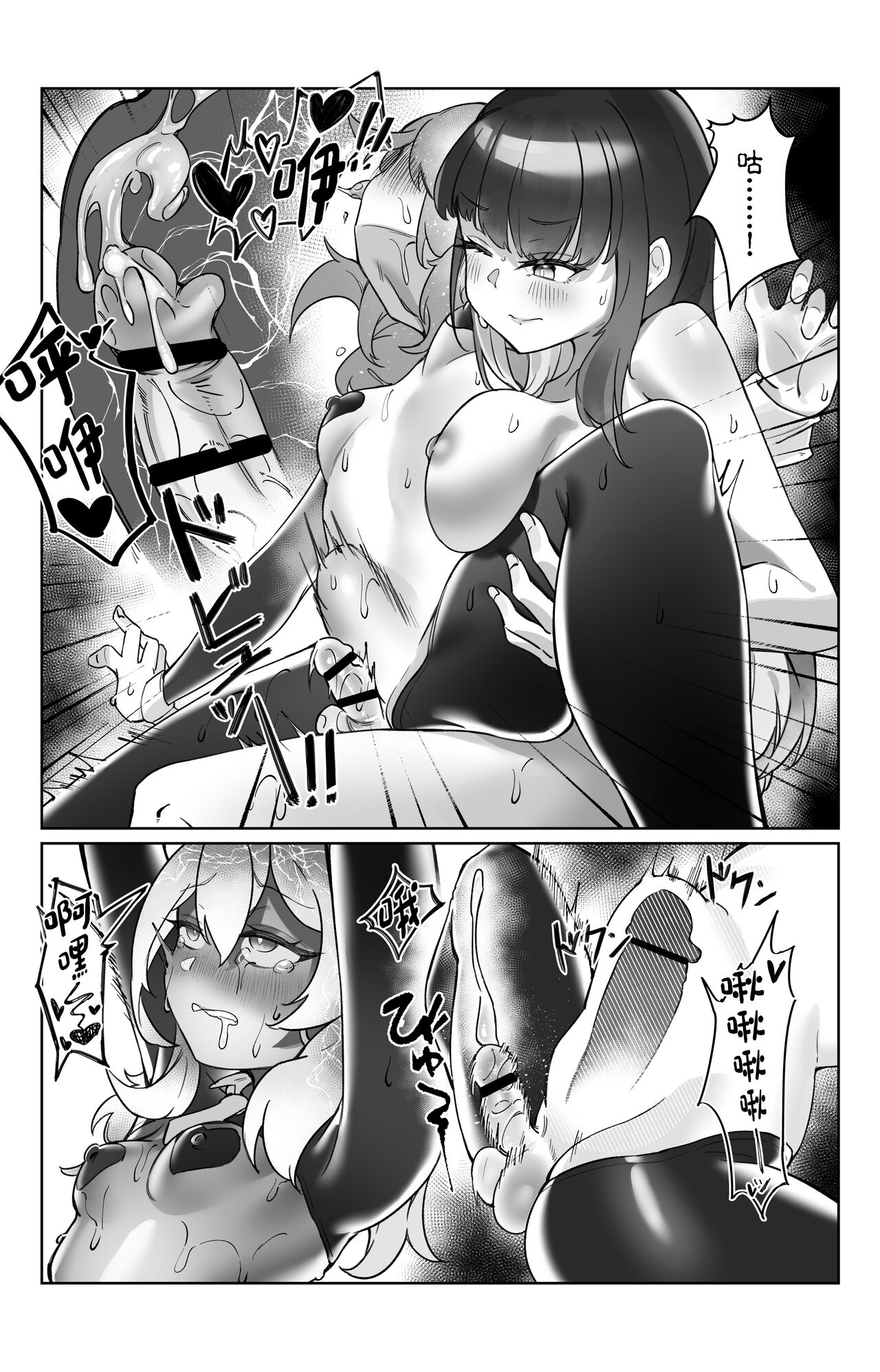 [Enbudo (Enbu)] “Sokubaku” no Tsuyoi Futanari Kanojo to Suki na dake [Chinese] изображение № 29