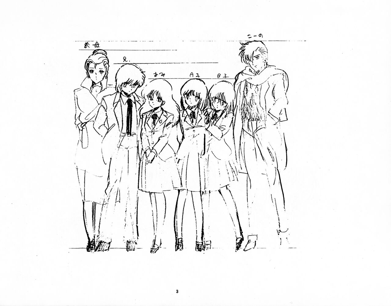 [Fairy Dust] Cream Lemon Storyboard･Synopsis PART1 "Be･My･Baby" ＆ PART5 "Ami･AGAIN" numero di immagine  3