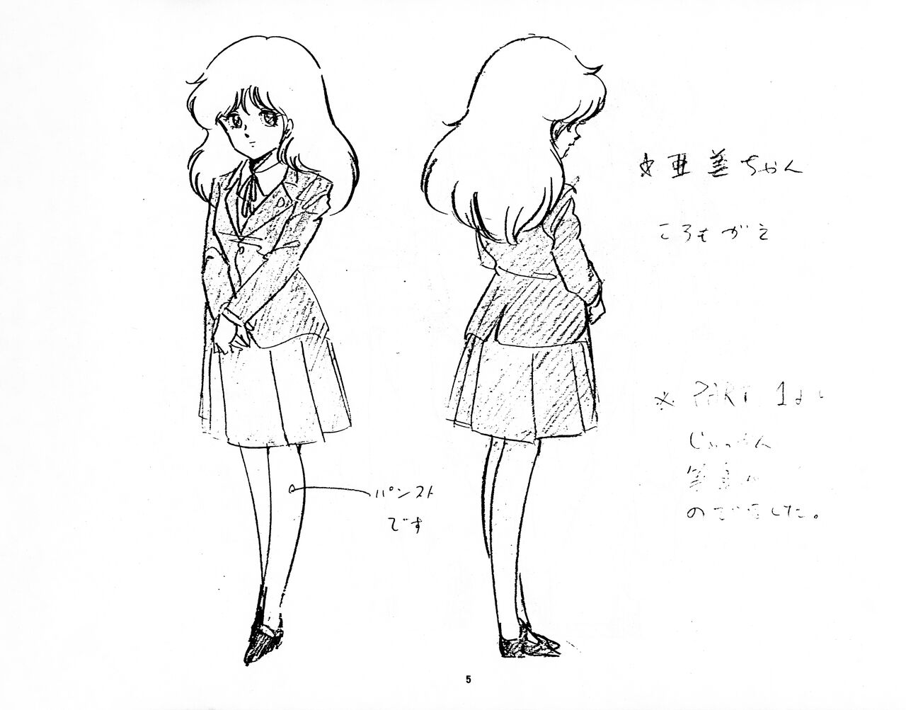 [Fairy Dust] Cream Lemon Storyboard･Synopsis PART1 "Be･My･Baby" ＆ PART5 "Ami･AGAIN" numero di immagine  5