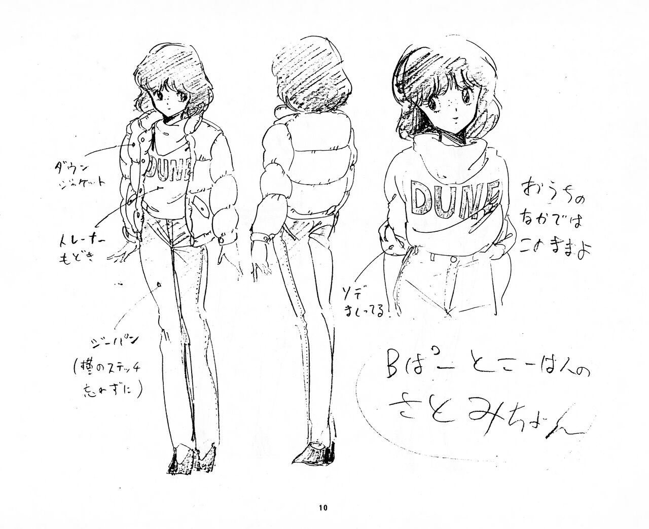 [Fairy Dust] Cream Lemon Storyboard･Synopsis PART1 "Be･My･Baby" ＆ PART5 "Ami･AGAIN" numero di immagine  10