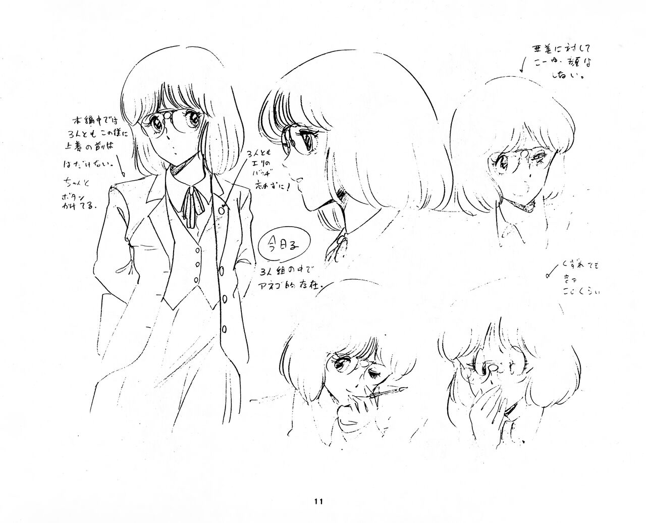 [Fairy Dust] Cream Lemon Storyboard･Synopsis PART1 "Be･My･Baby" ＆ PART5 "Ami･AGAIN" numero di immagine  11