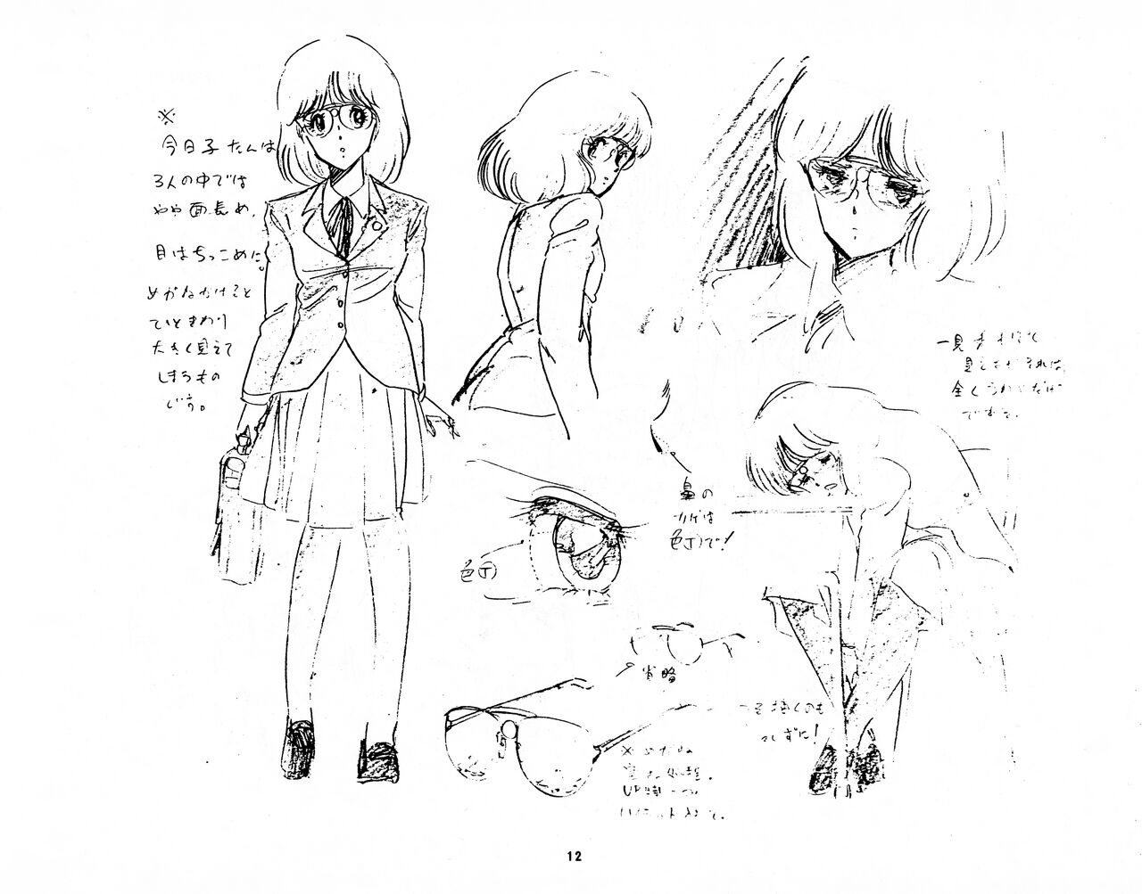 [Fairy Dust] Cream Lemon Storyboard･Synopsis PART1 "Be･My･Baby" ＆ PART5 "Ami･AGAIN" numero di immagine  12