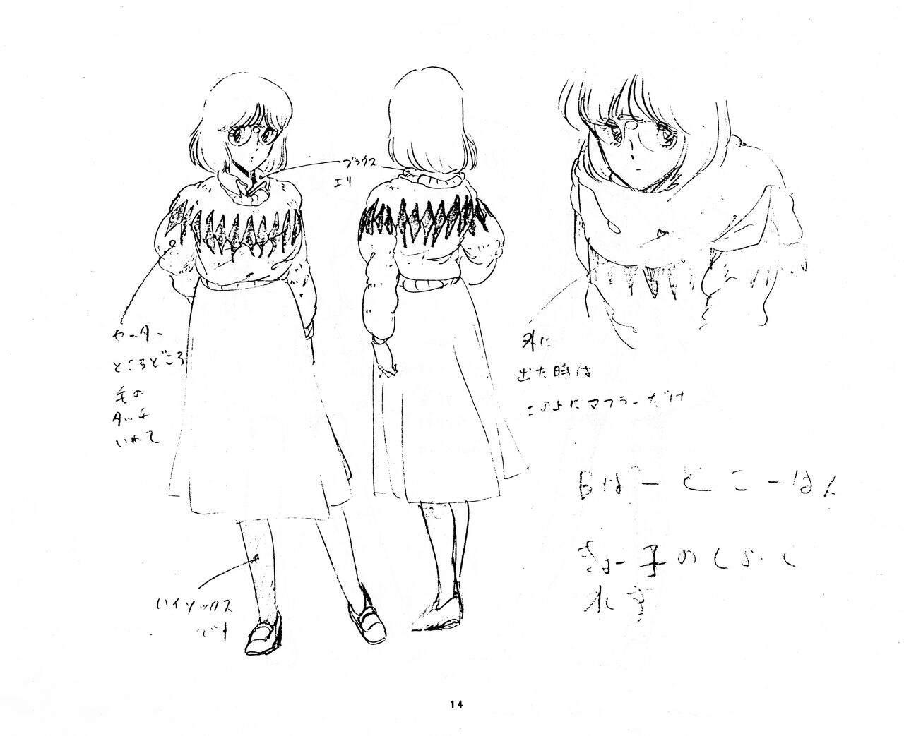 [Fairy Dust] Cream Lemon Storyboard･Synopsis PART1 "Be･My･Baby" ＆ PART5 "Ami･AGAIN" numero di immagine  14