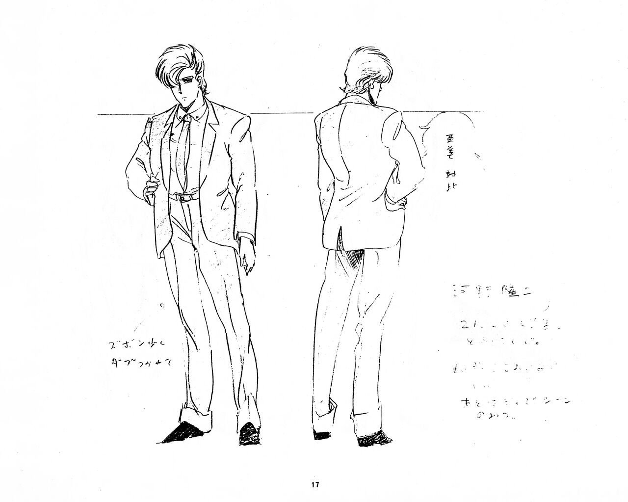 [Fairy Dust] Cream Lemon Storyboard･Synopsis PART1 "Be･My･Baby" ＆ PART5 "Ami･AGAIN" numero di immagine  17